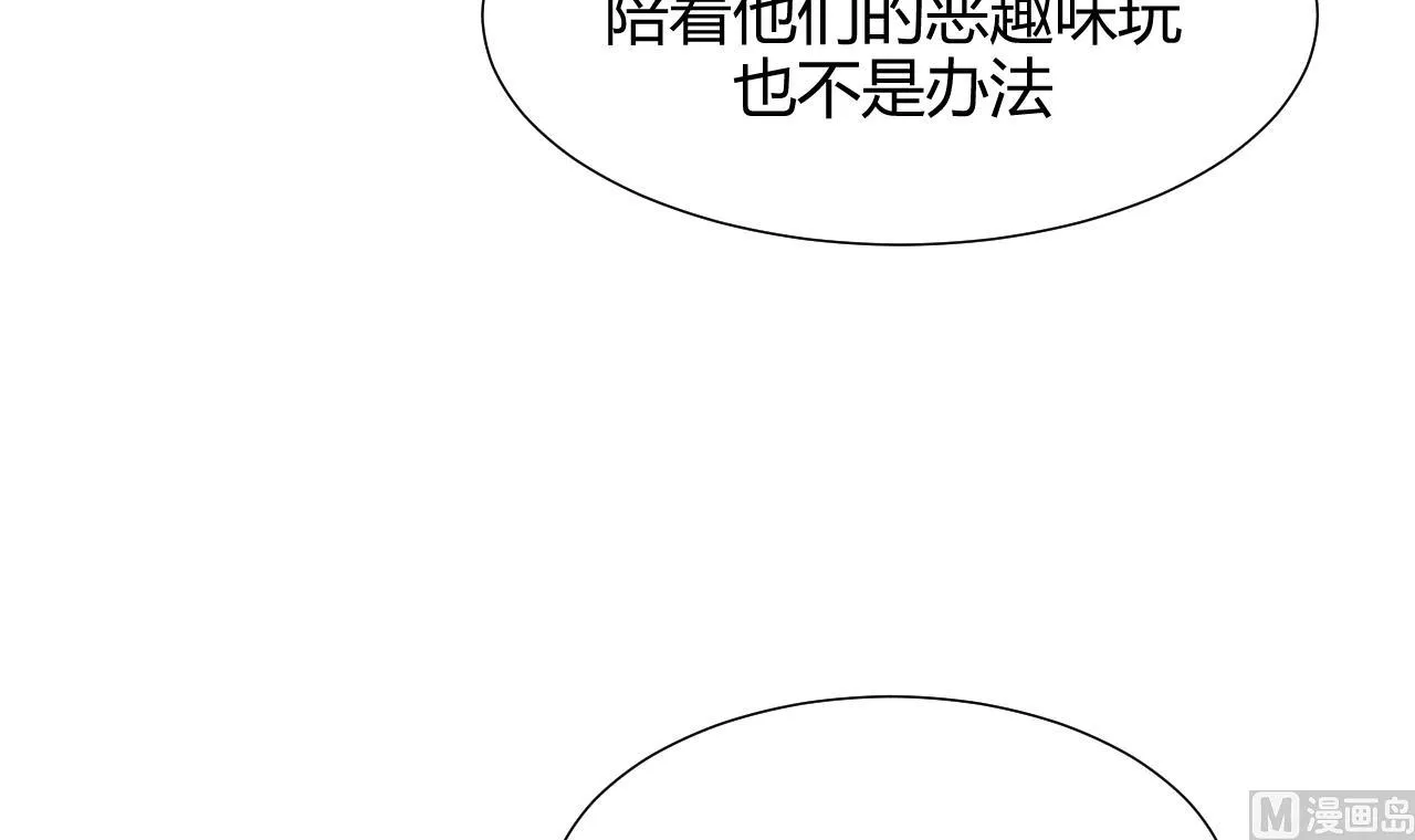 第83话 破 第15页