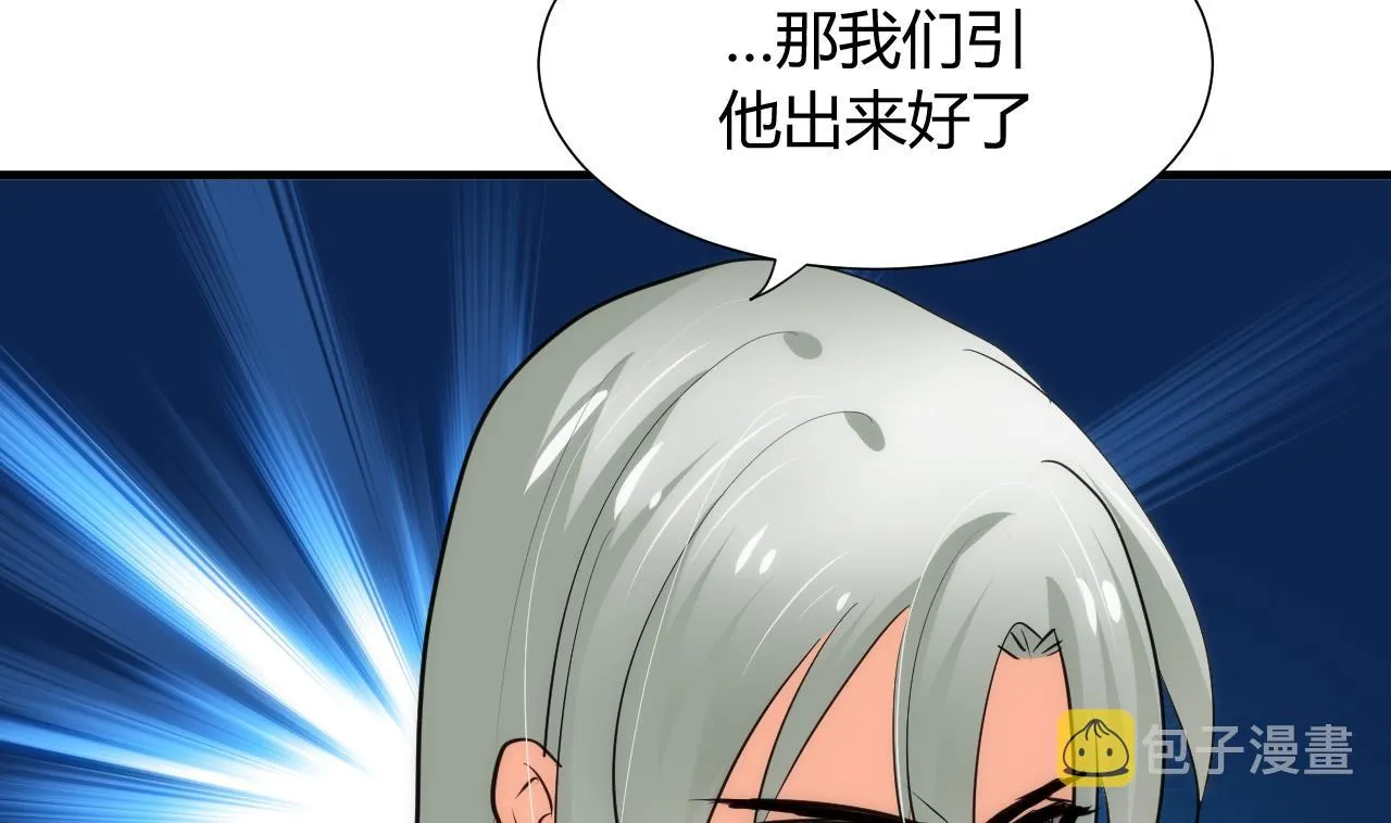 第83话 破 第16页