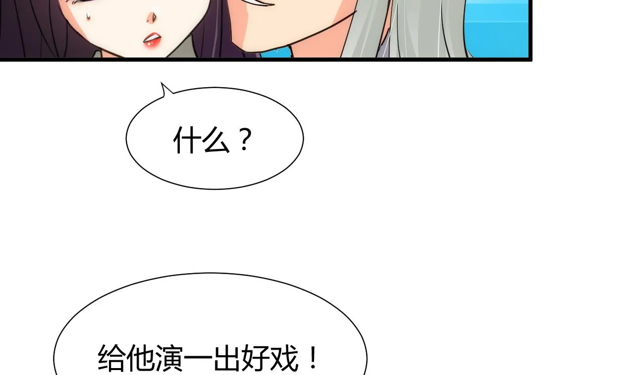 第83话 破 第20页