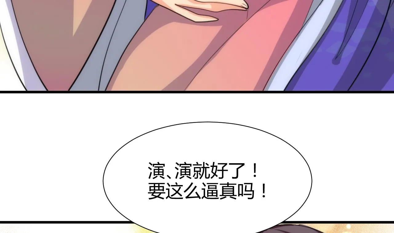 第83话 破 第23页