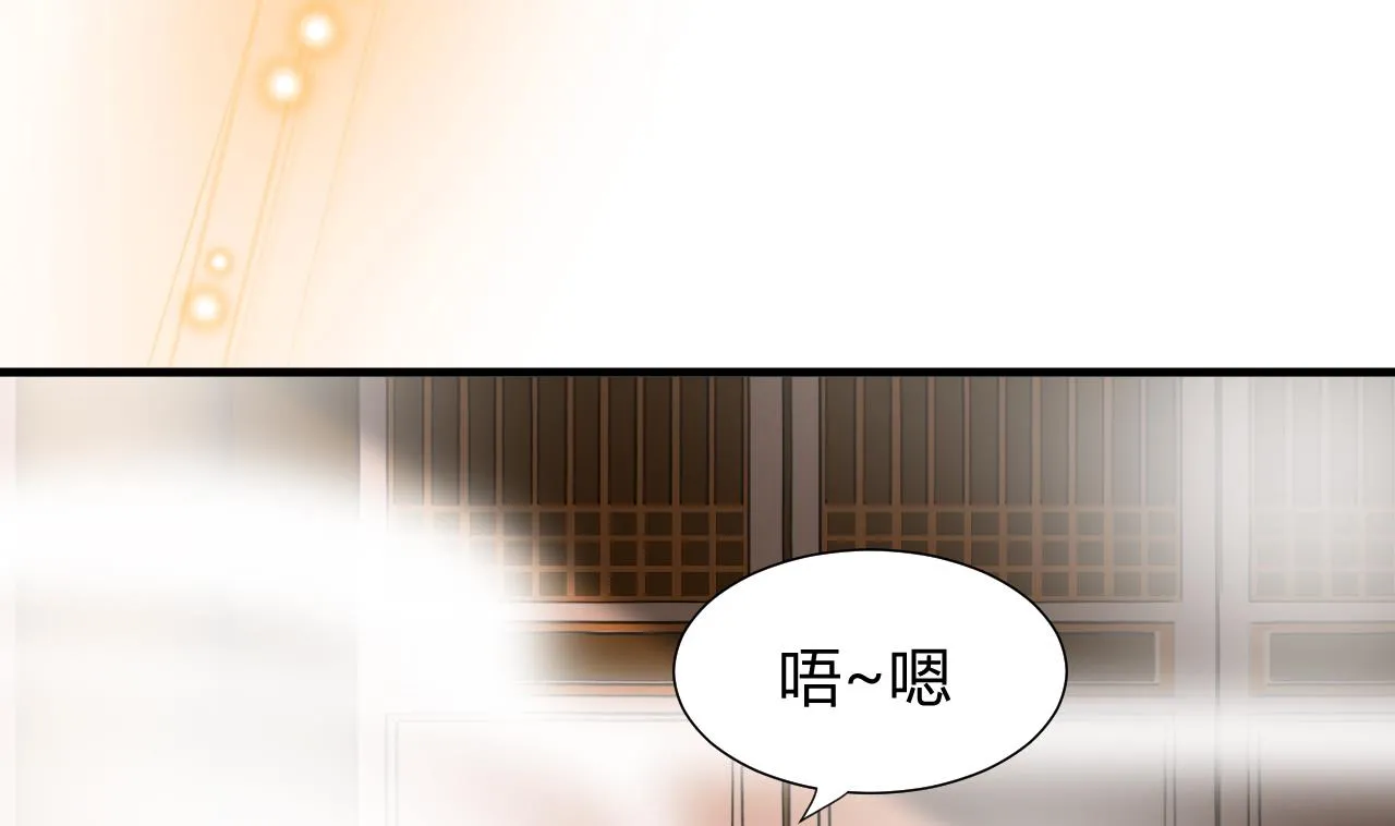 第83话 破 第31页