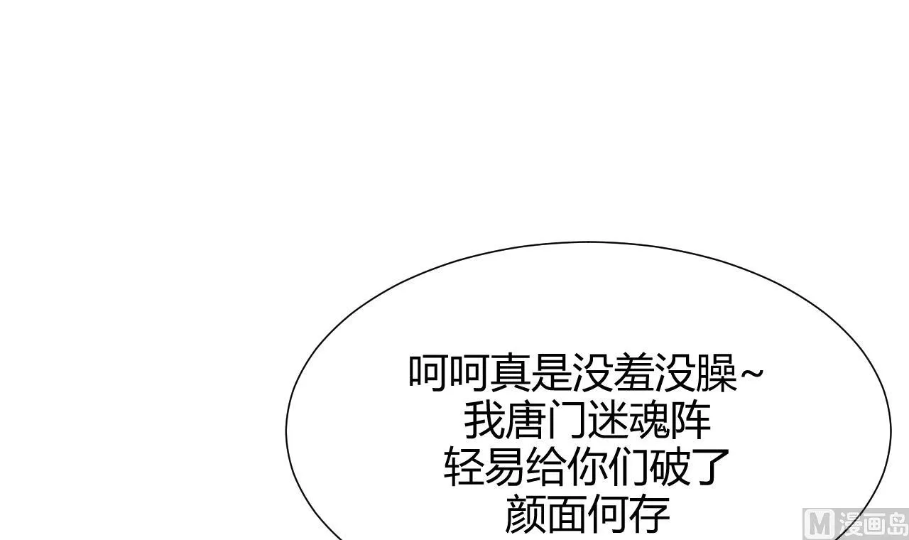 第83话 破 第33页