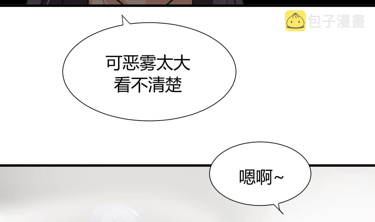 第83话 破 第35页