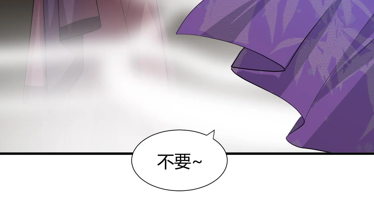 第83话 破 第37页
