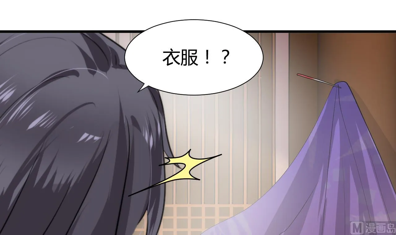 第83话 破 第39页