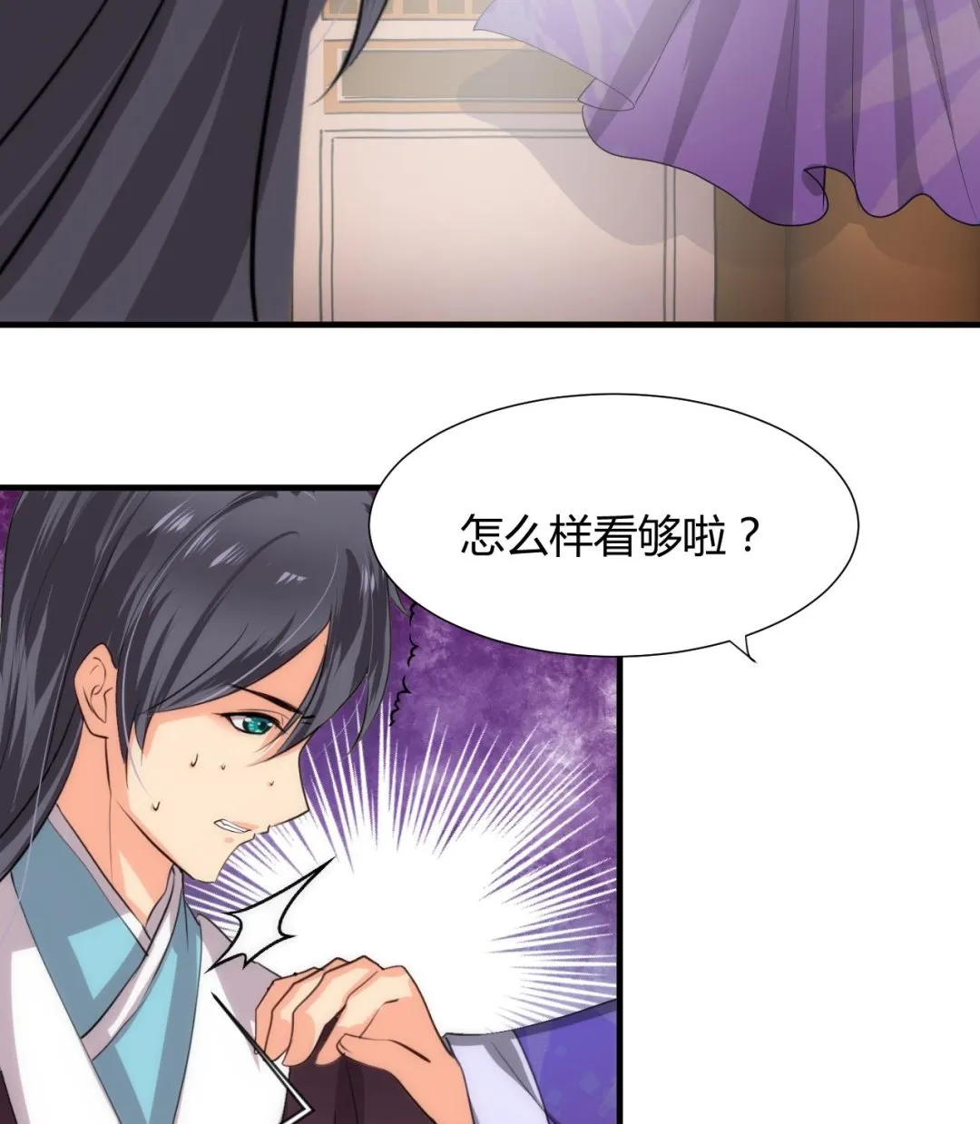 第83话 破 第40页