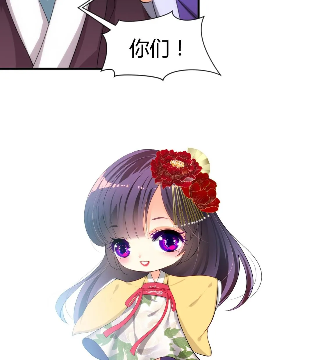 第83话 破 第41页