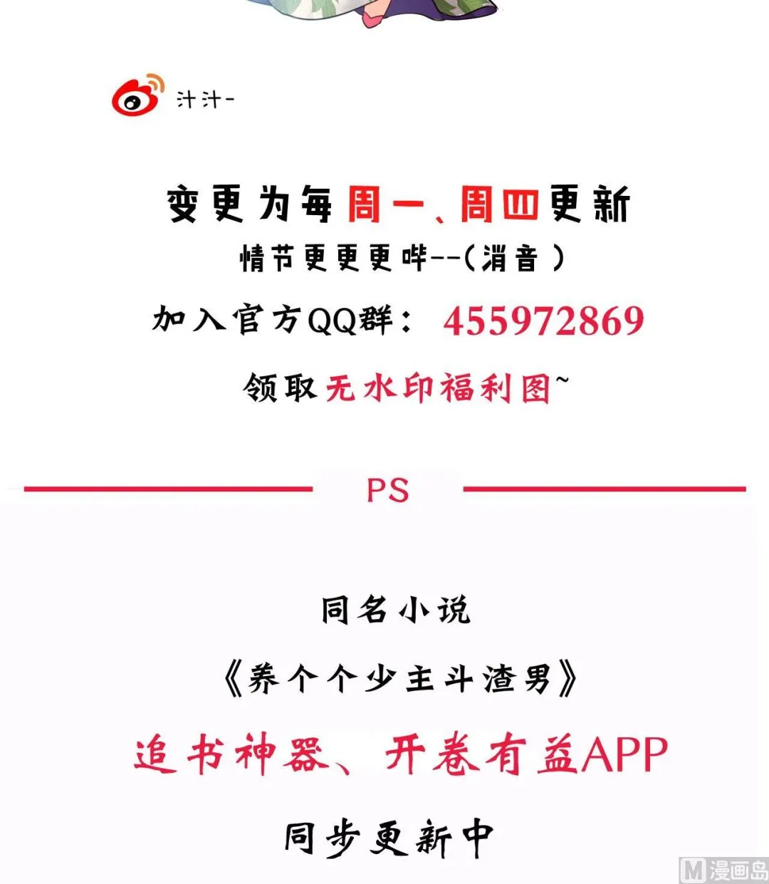 第83话 破 第42页