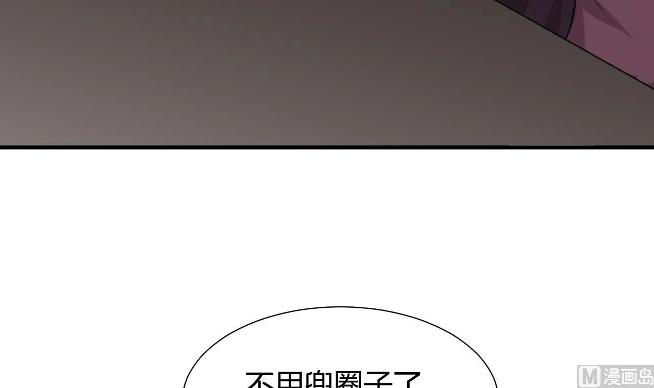 第84话 唐门和鬼谷 第6页