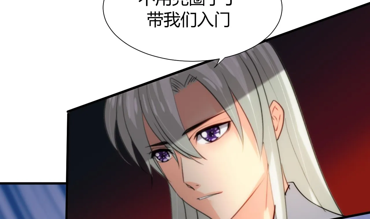 第84话 唐门和鬼谷 第7页