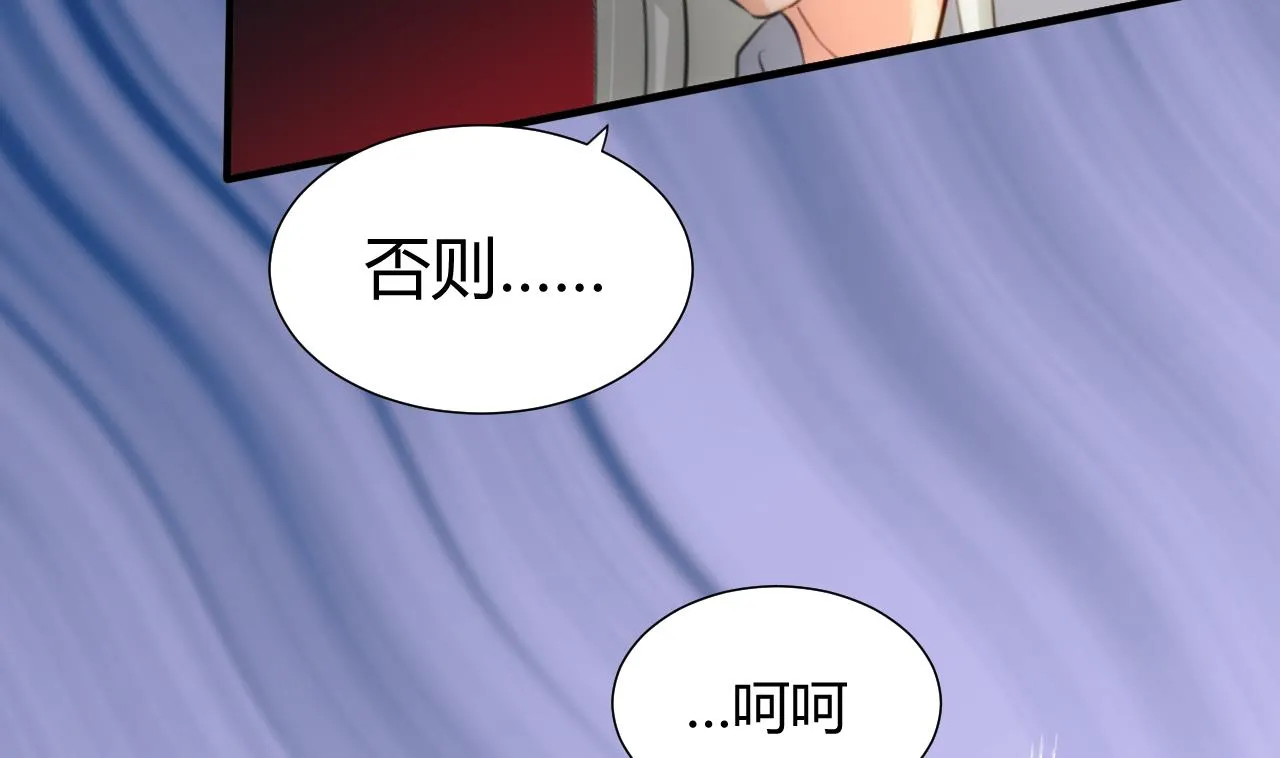 第84话 唐门和鬼谷 第8页