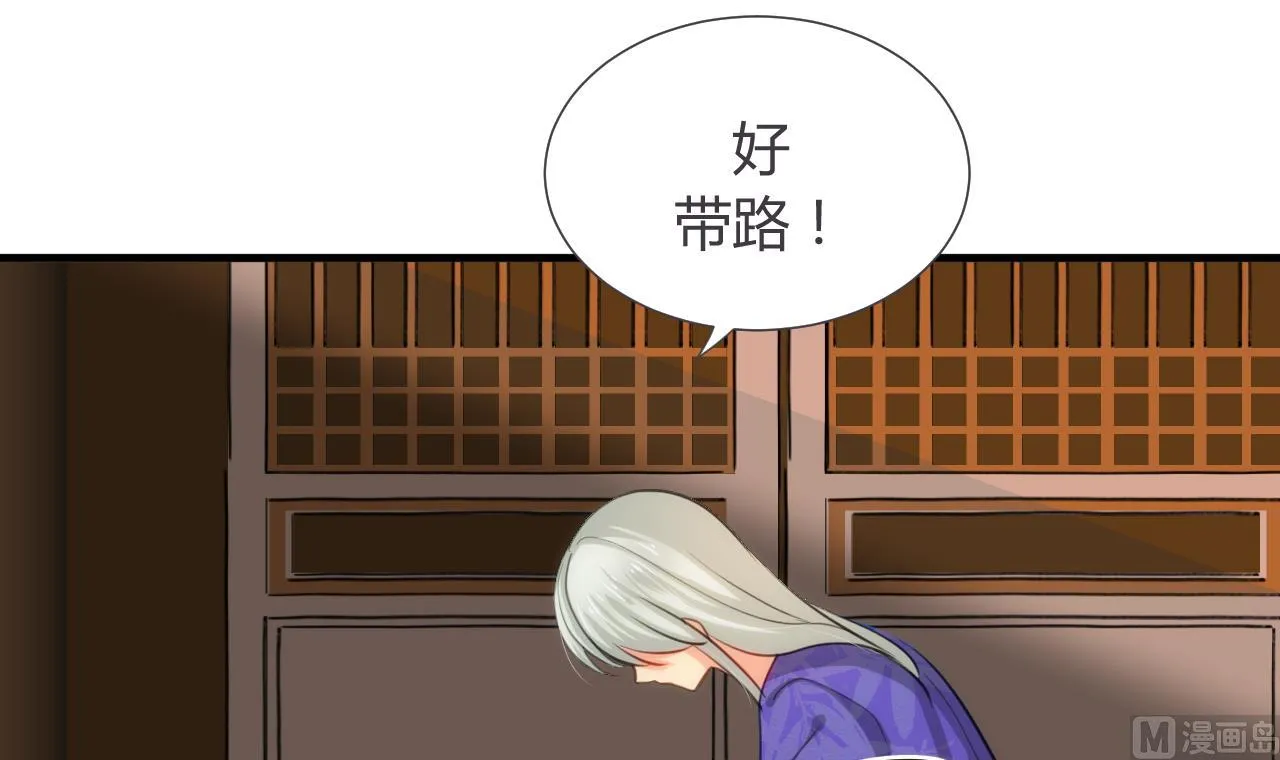 第84话 唐门和鬼谷 第12页