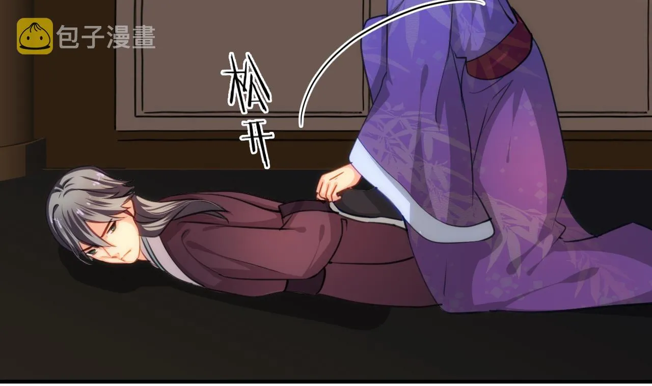 第84话 唐门和鬼谷 第13页