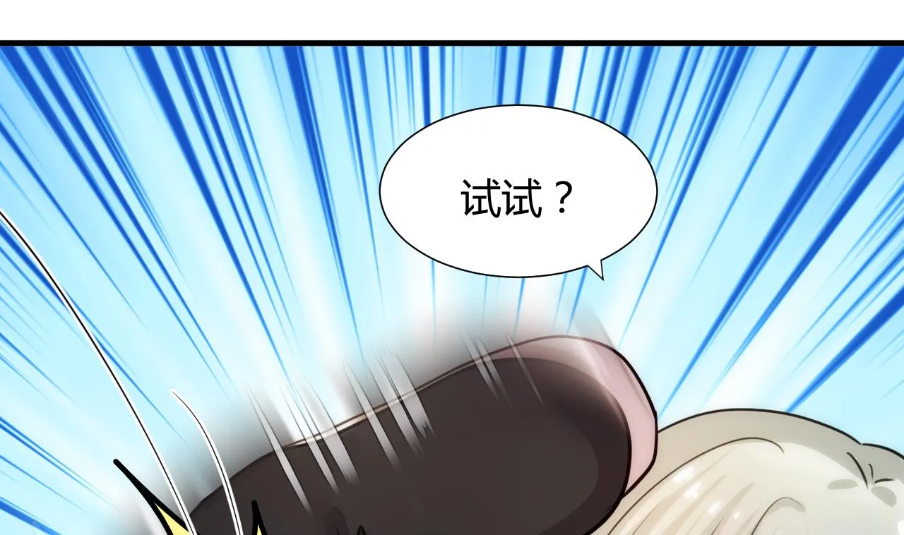 第84话 唐门和鬼谷 第20页