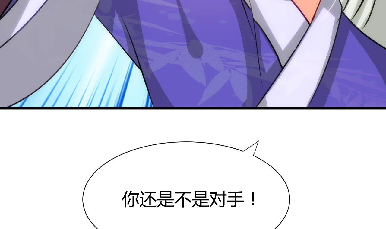第84话 唐门和鬼谷 第22页