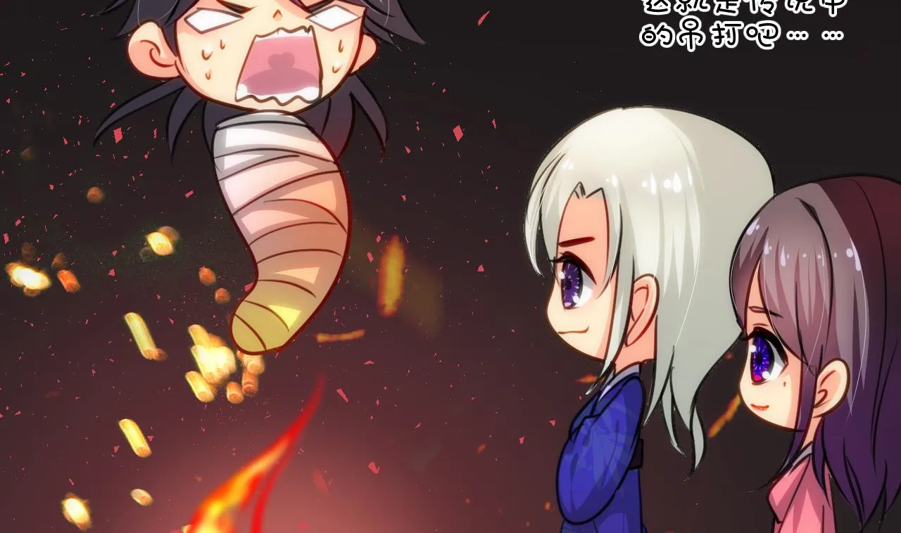 第84话 唐门和鬼谷 第25页
