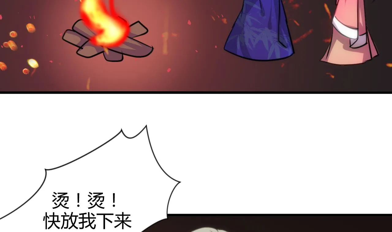 第84话 唐门和鬼谷 第26页