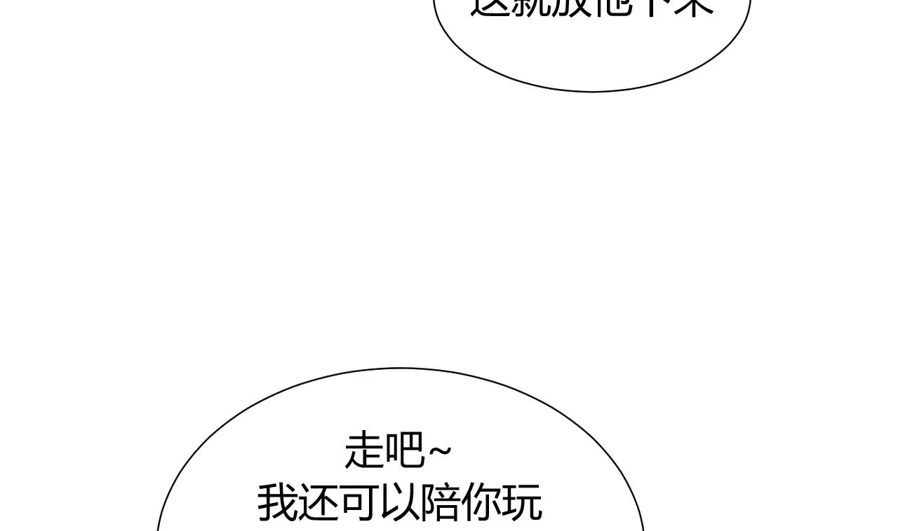 第84话 唐门和鬼谷 第28页