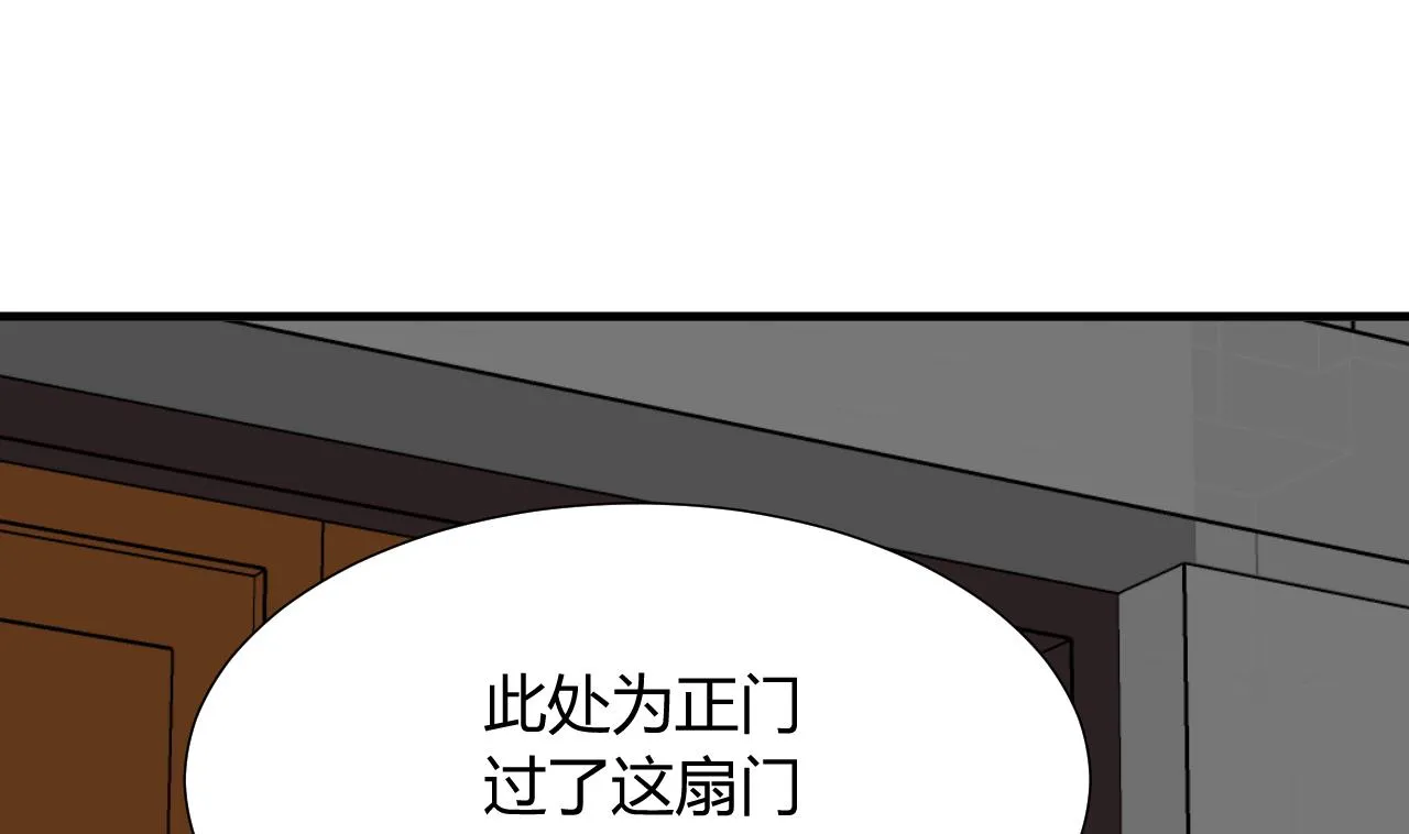 第84话 唐门和鬼谷 第31页