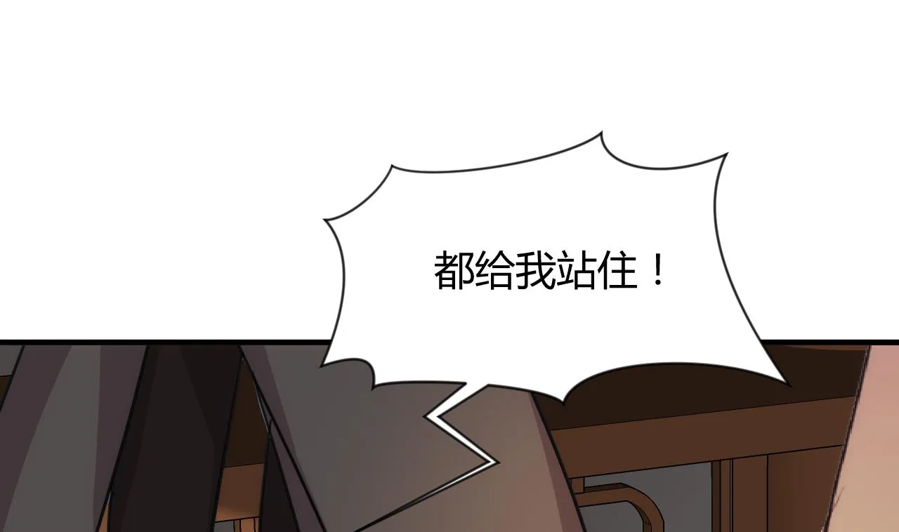 第84话 唐门和鬼谷 第35页