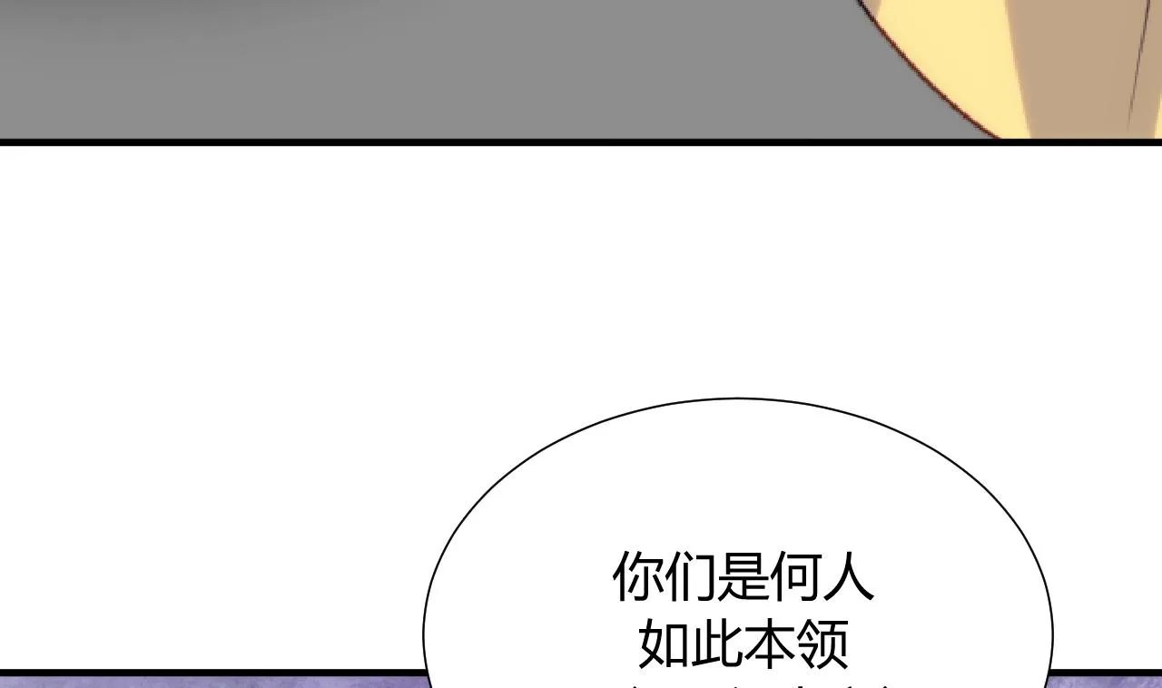 第84话 唐门和鬼谷 第37页