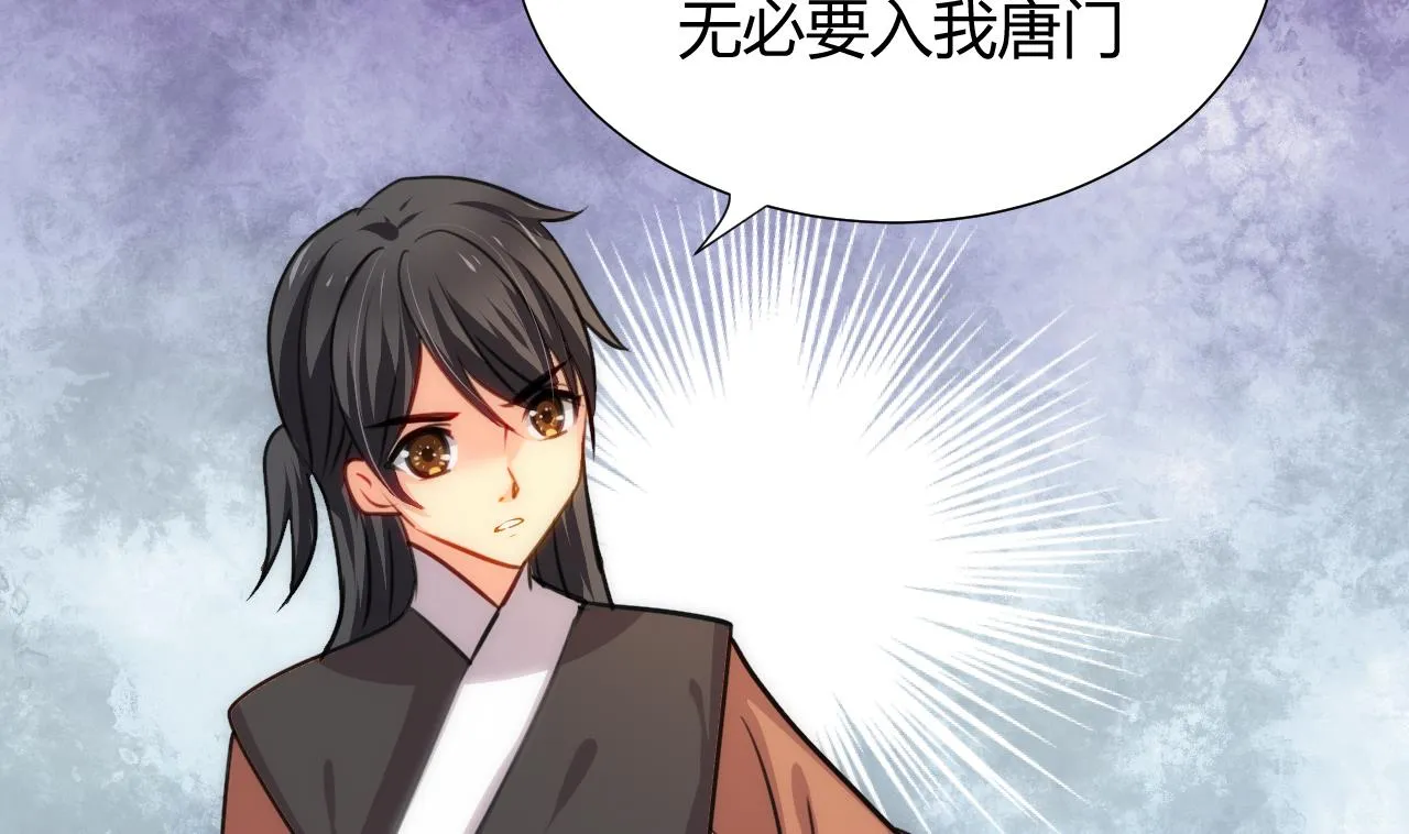 第84话 唐门和鬼谷 第38页