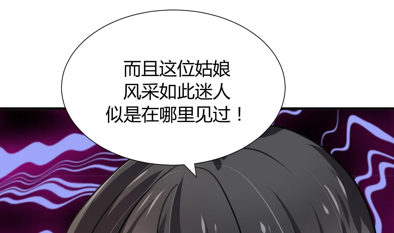 第84话 唐门和鬼谷 第40页