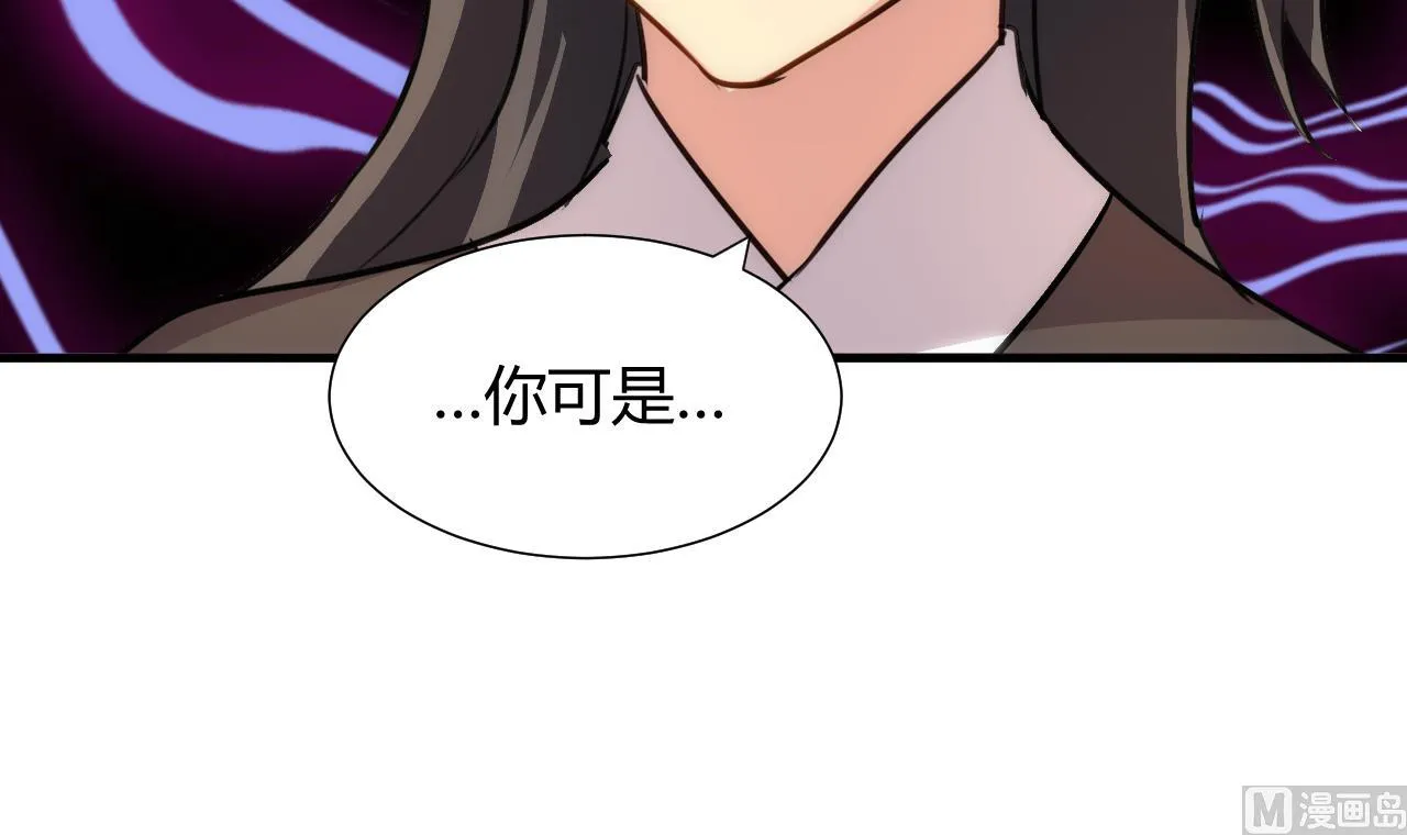 第84话 唐门和鬼谷 第42页