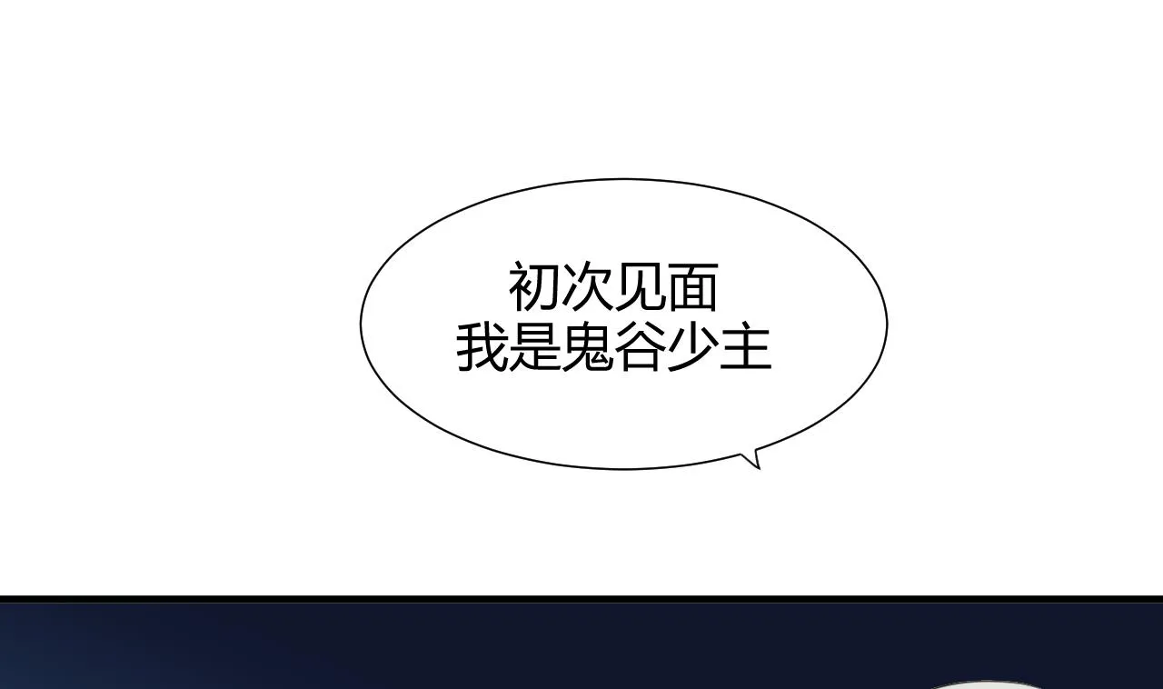 第84话 唐门和鬼谷 第43页
