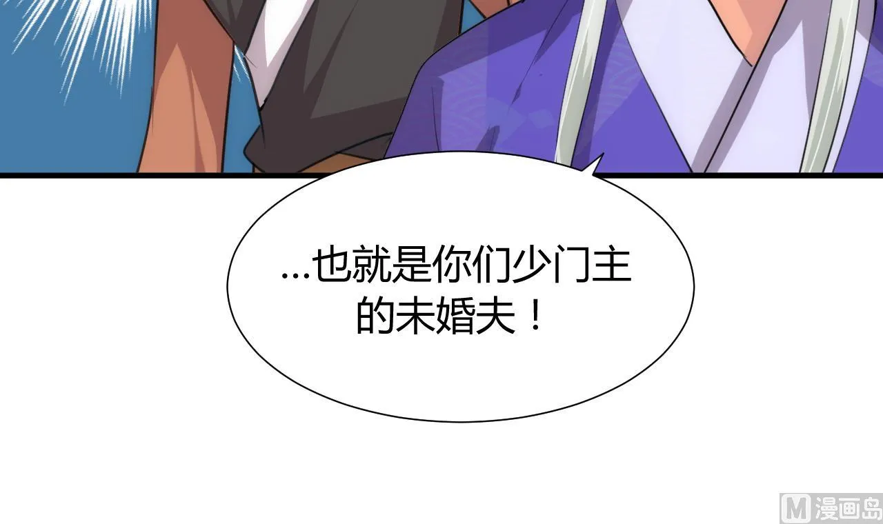 第84话 唐门和鬼谷 第45页