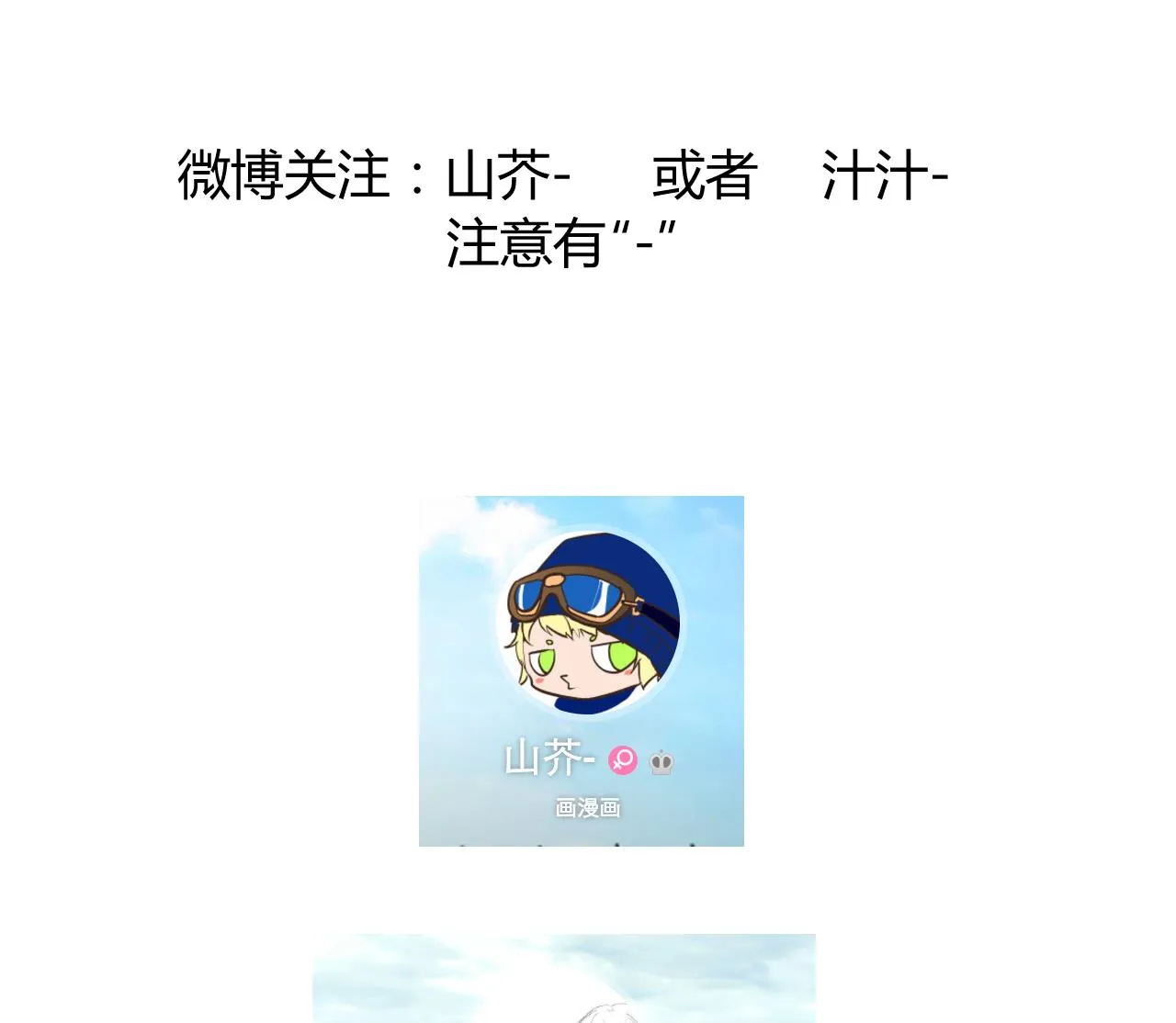 第84话 唐门和鬼谷 第52页