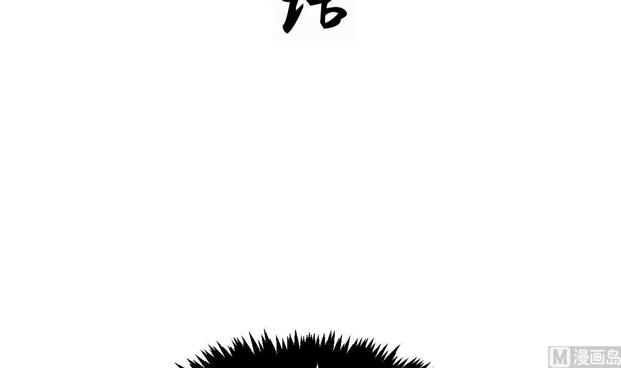 第85话 退婚 第3页