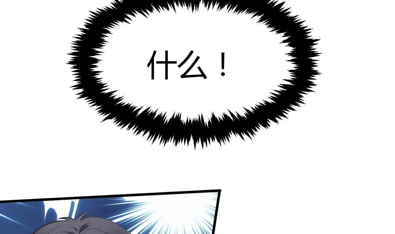 第85话 退婚 第4页
