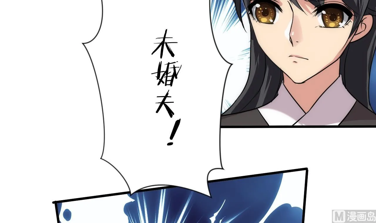 第85话 退婚 第6页