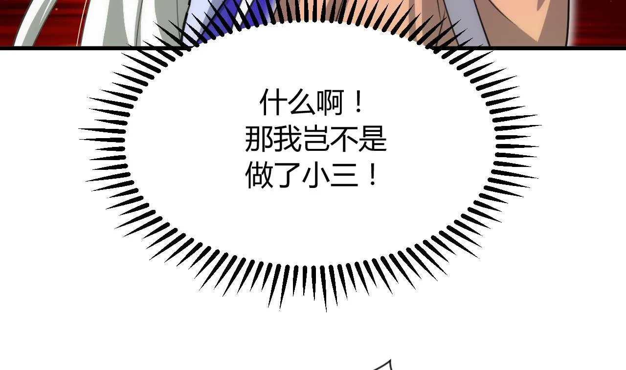 第85话 退婚 第14页