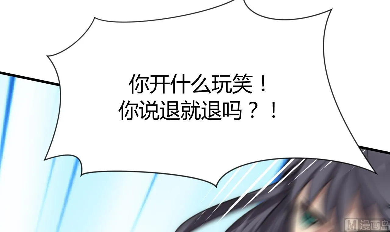 第85话 退婚 第15页
