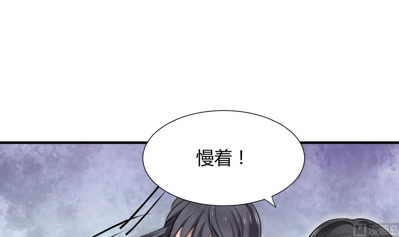 第85话 退婚 第18页