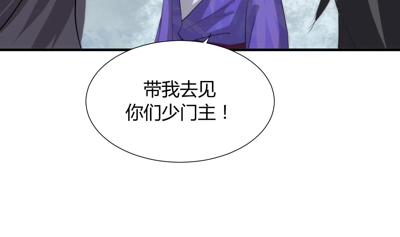 第85话 退婚 第23页