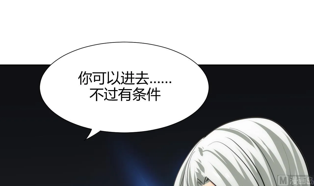 第85话 退婚 第24页