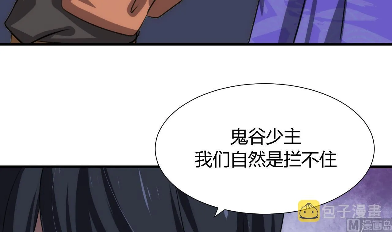 第85话 退婚 第27页