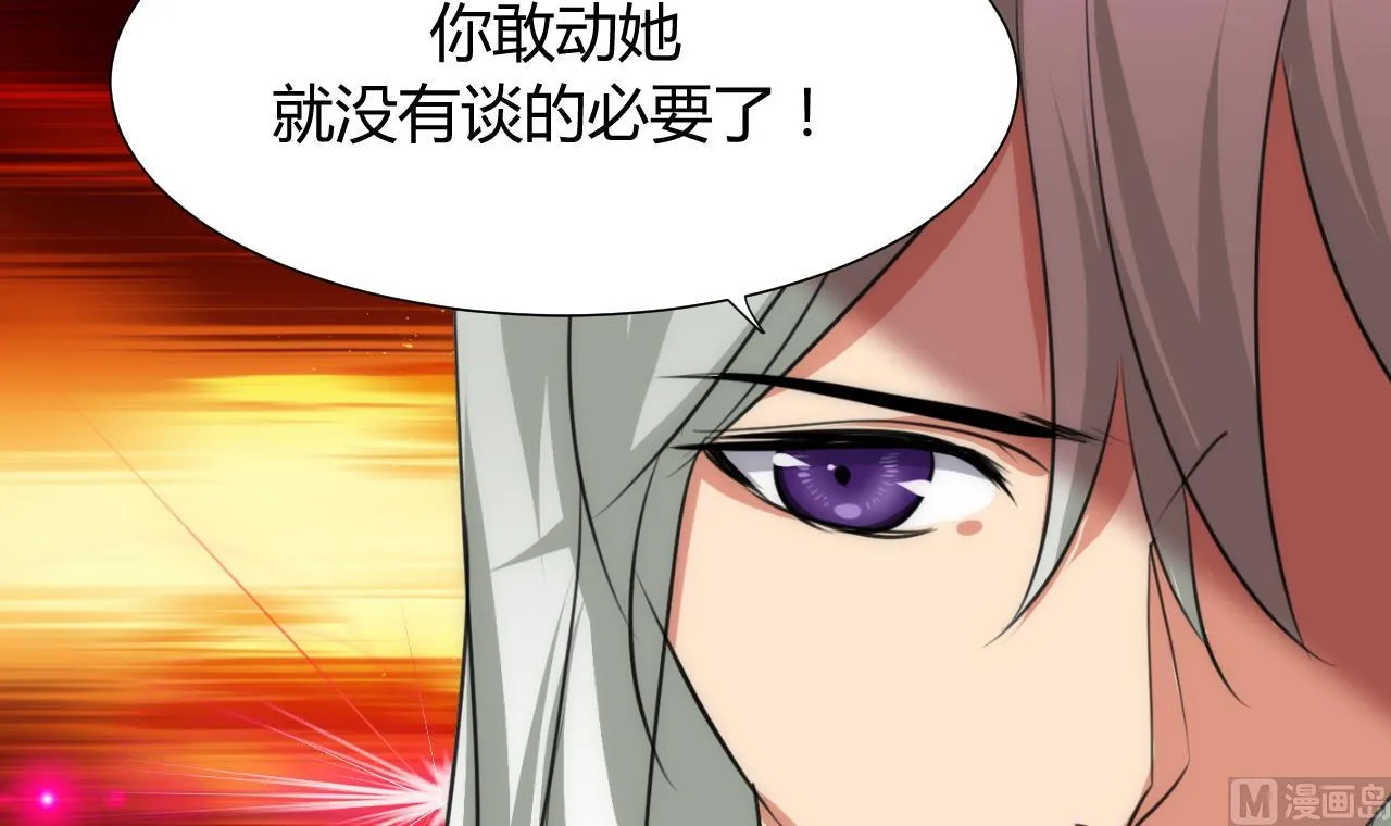 第85话 退婚 第30页