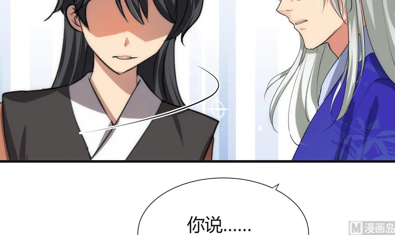 第85话 退婚 第33页