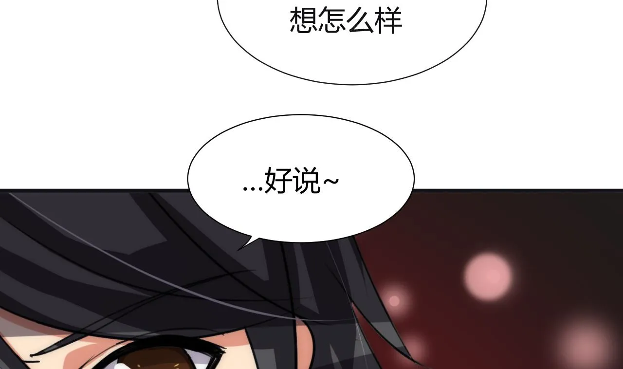 第85话 退婚 第34页