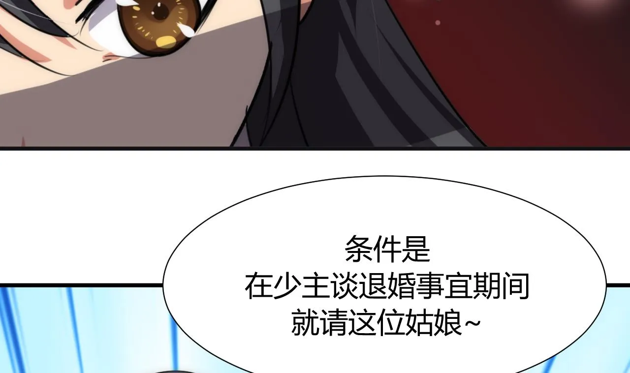 第85话 退婚 第35页