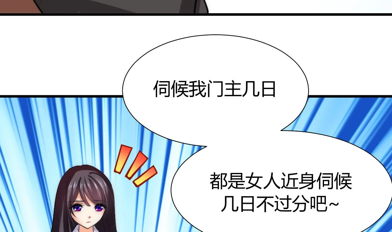 第85话 退婚 第38页
