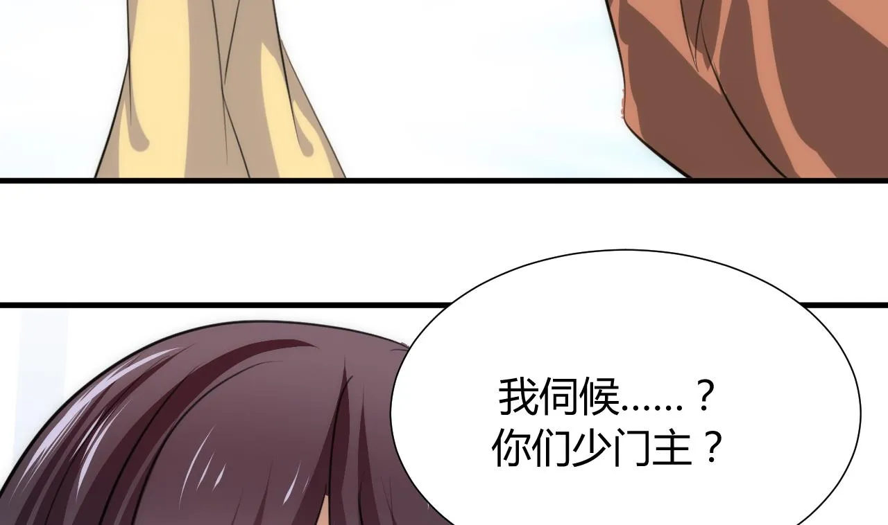第85话 退婚 第40页