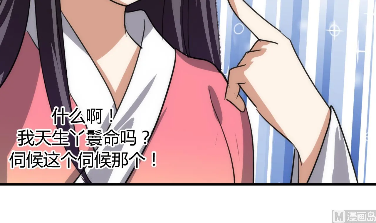 第85话 退婚 第42页