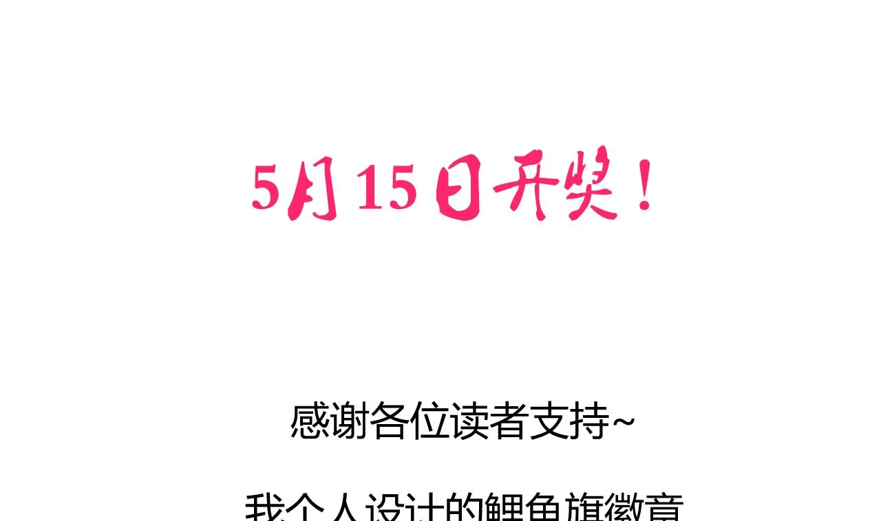 第85话 退婚 第44页