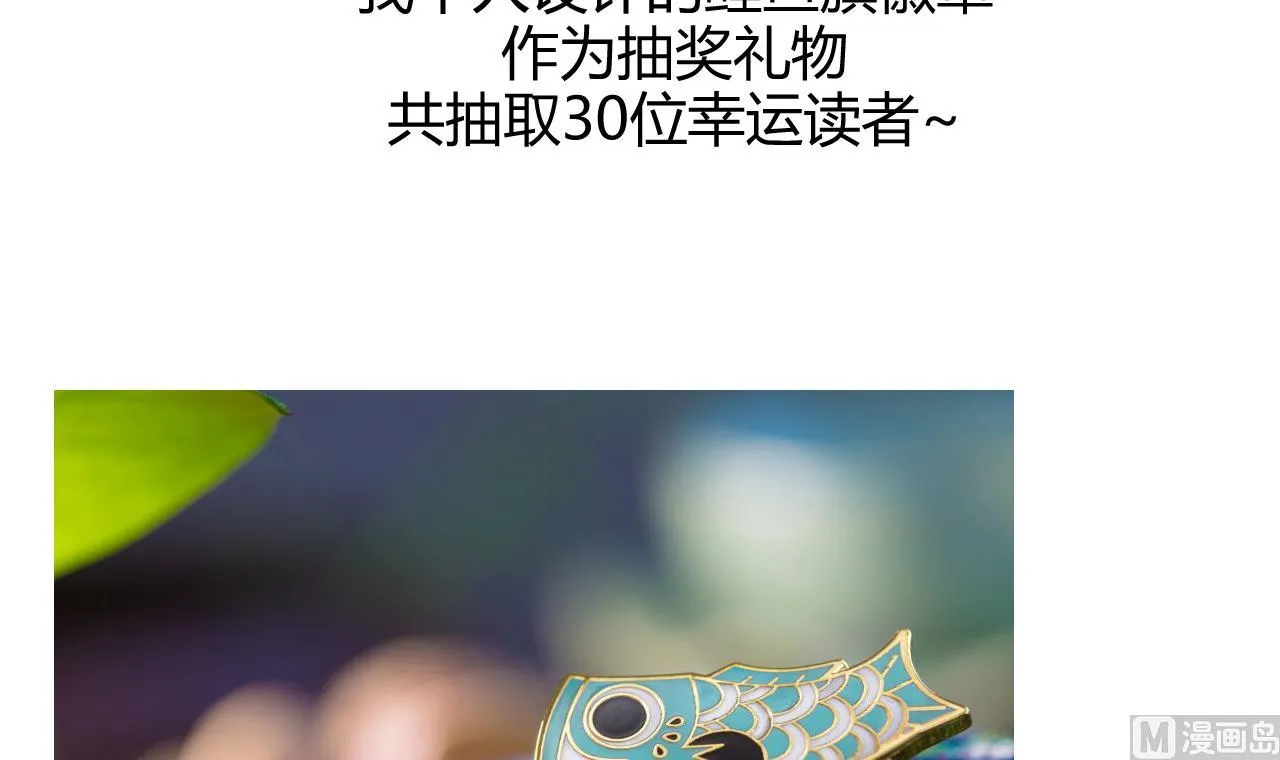 第85话 退婚 第45页