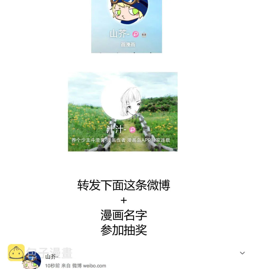 第85话 退婚 第50页